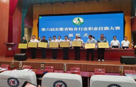 滁州市代表队荣获第六届安徽省粮食行业职业技能大赛团体三等奖和优秀组织奖